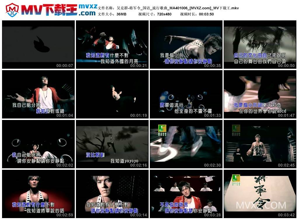 吴克群-将军令_国语_流行歌曲_MA401006